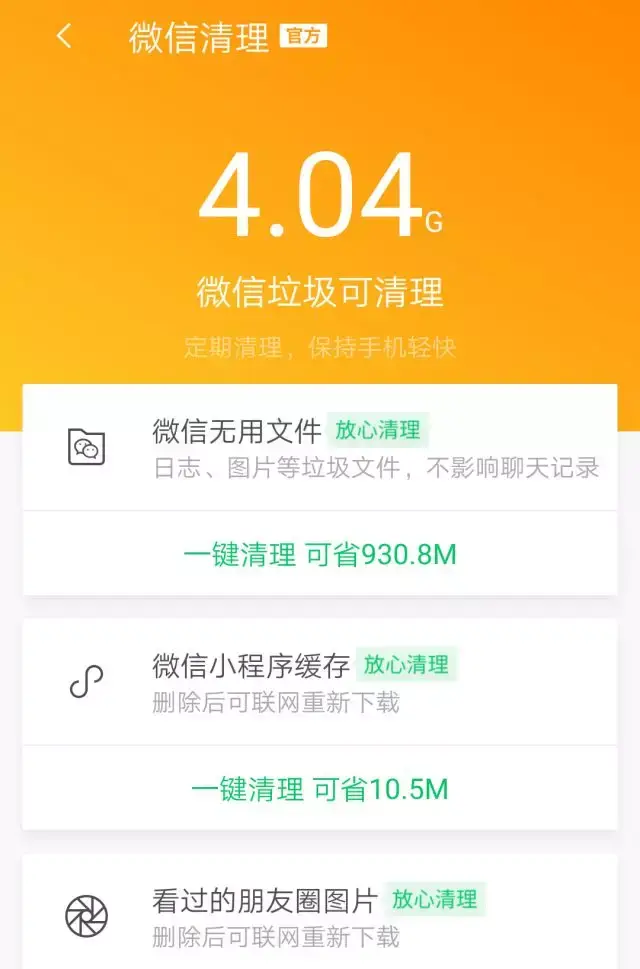 手机内存空间骤减5GB！误删文件引发内存危机，教你轻松解决  第3张