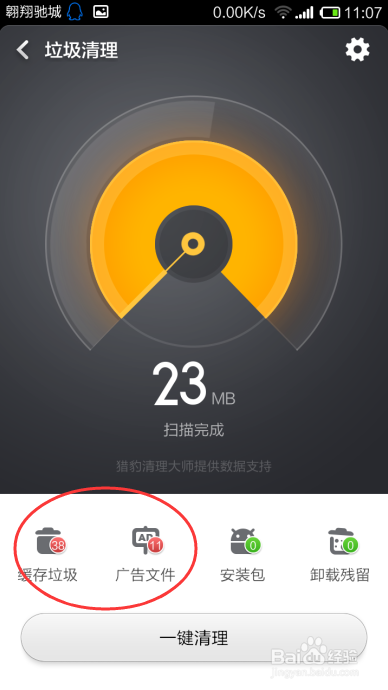 手机内存空间骤减5GB！误删文件引发内存危机，教你轻松解决  第6张