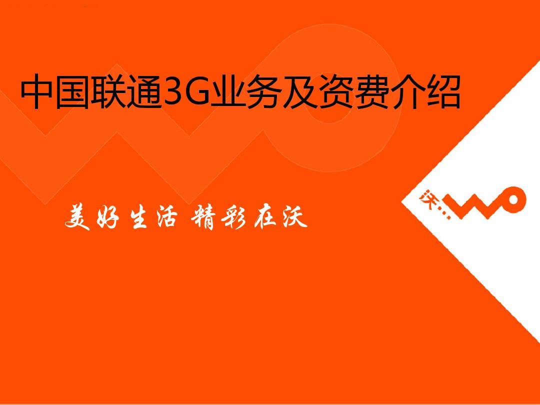 5G网络革新，中国联通关键技术揭秘  第1张