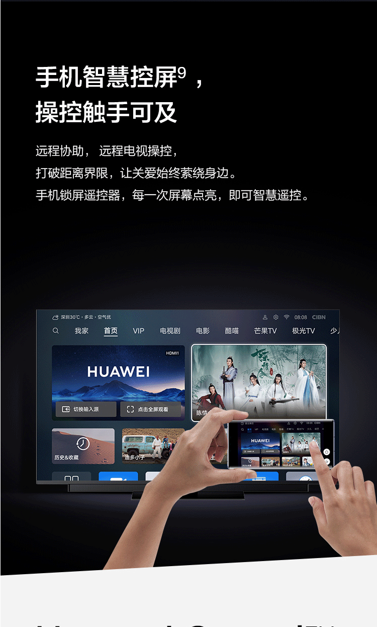 安卓系统电视：家庭娱乐新宠，智能化体验全面升级  第6张