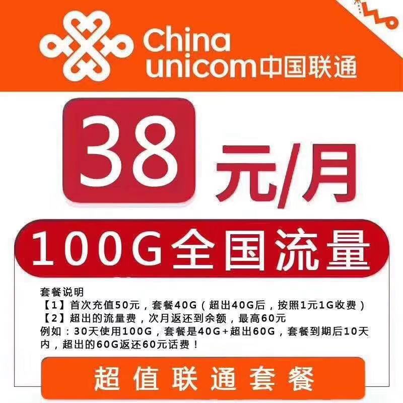 5G新时代，中国联通如何引领数字化变革？  第5张