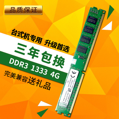 金泰克内存条：4G DDR3 1600，性能猛如虎  第3张