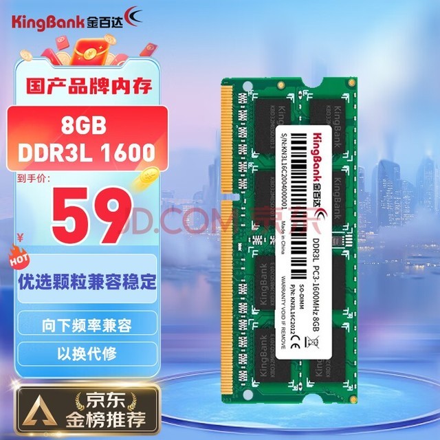 金士顿DDR3 1600MHz 8GB内存：性能猛如虎，价格亲民  第2张