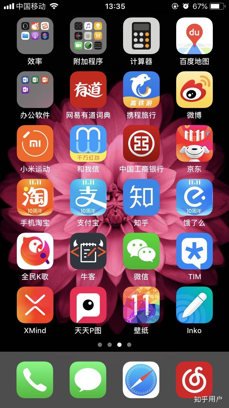 揭秘Android：深入解析移动操作系统霸主  第2张