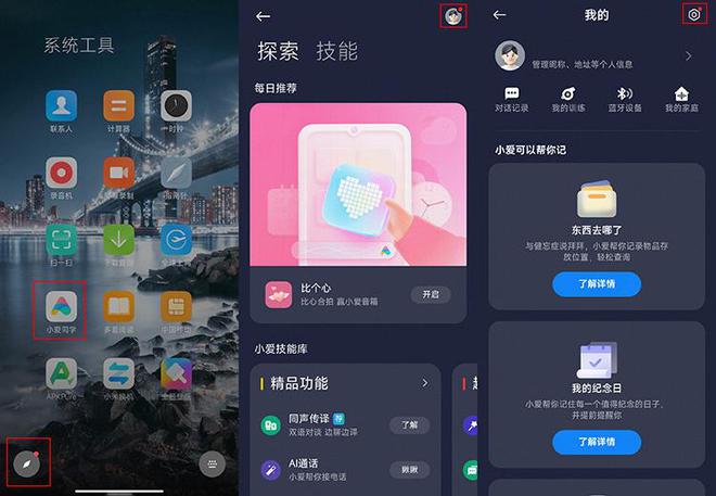 揭秘Android：深入解析移动操作系统霸主  第6张