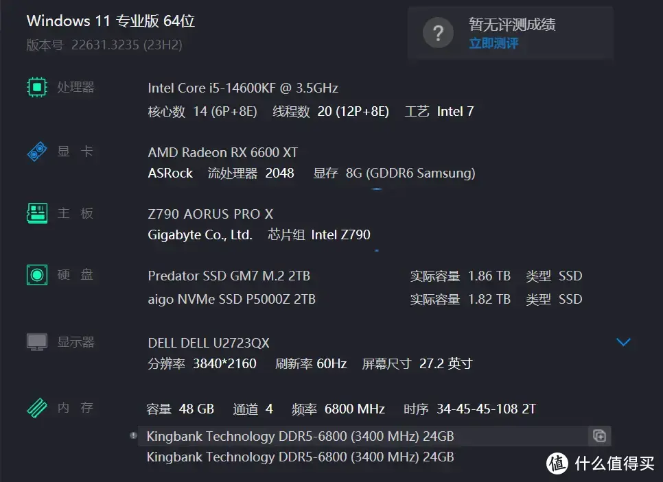 DDR2内存揭秘：速率提升系统性能？容量匹配需谨慎选择  第6张