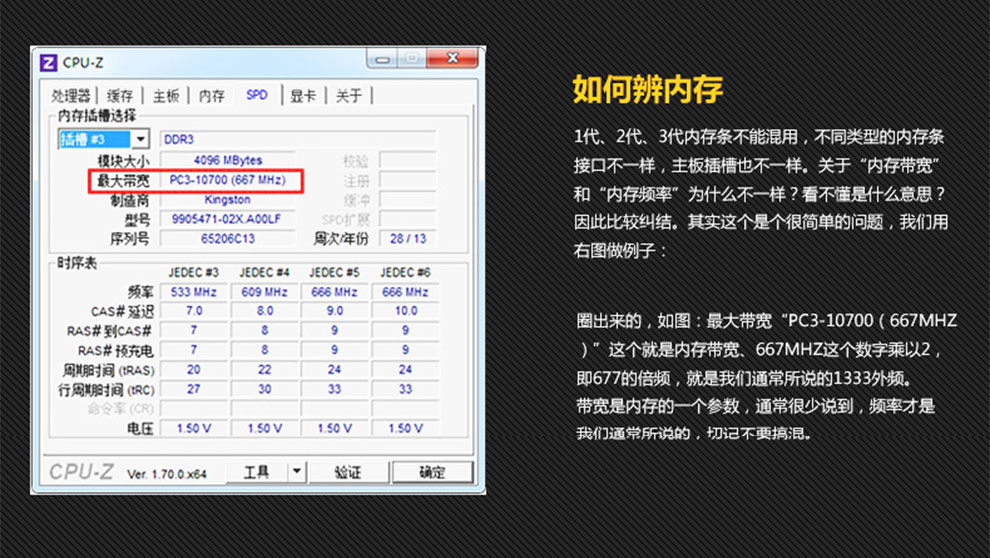 DDR2内存揭秘：速率提升系统性能？容量匹配需谨慎选择  第9张