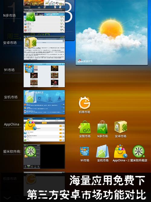 安卓4系统：时尚界面、高效多任务，一触即连的神奇之旅  第7张