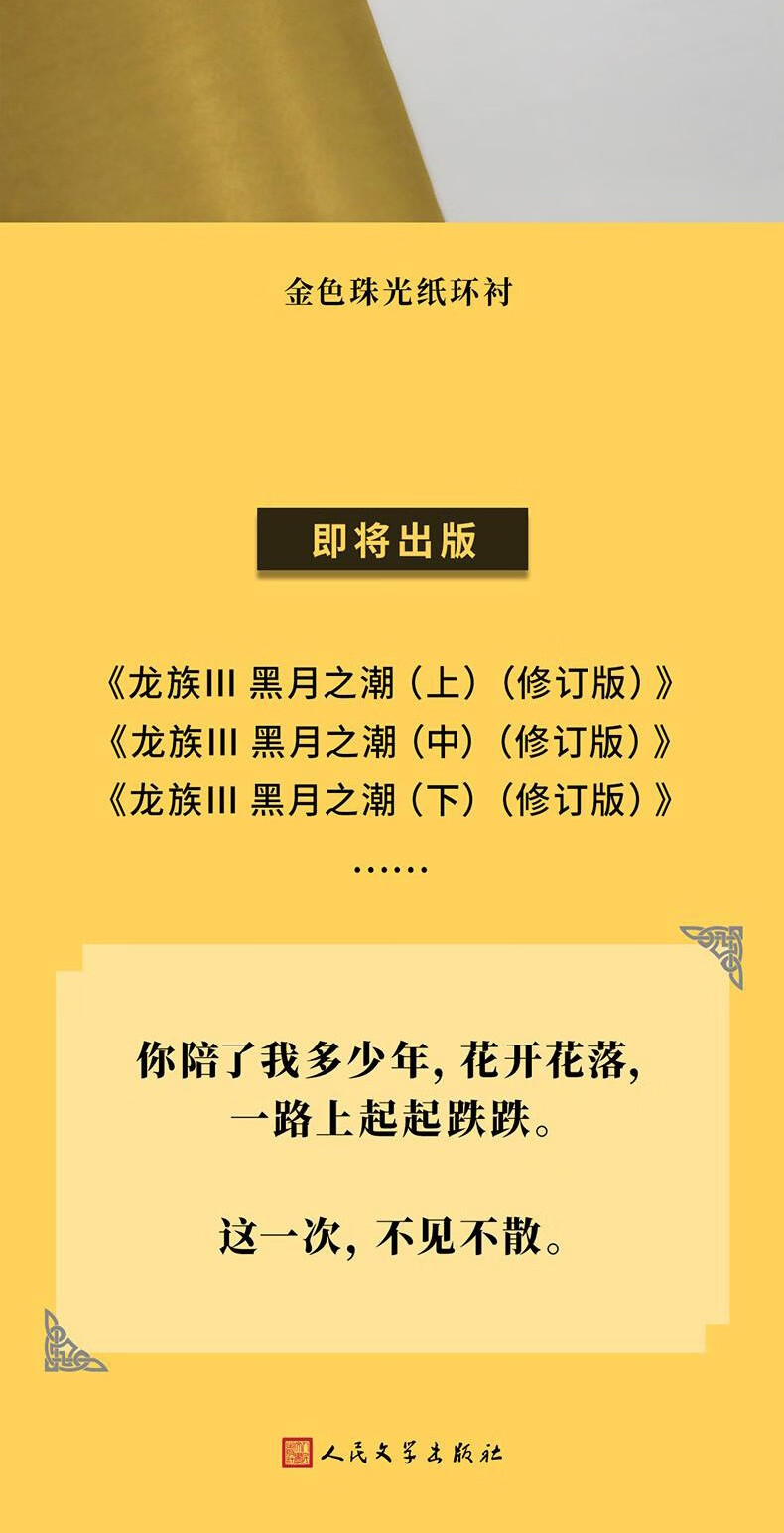 安卓小说：颠覆传统阅读体验  第5张