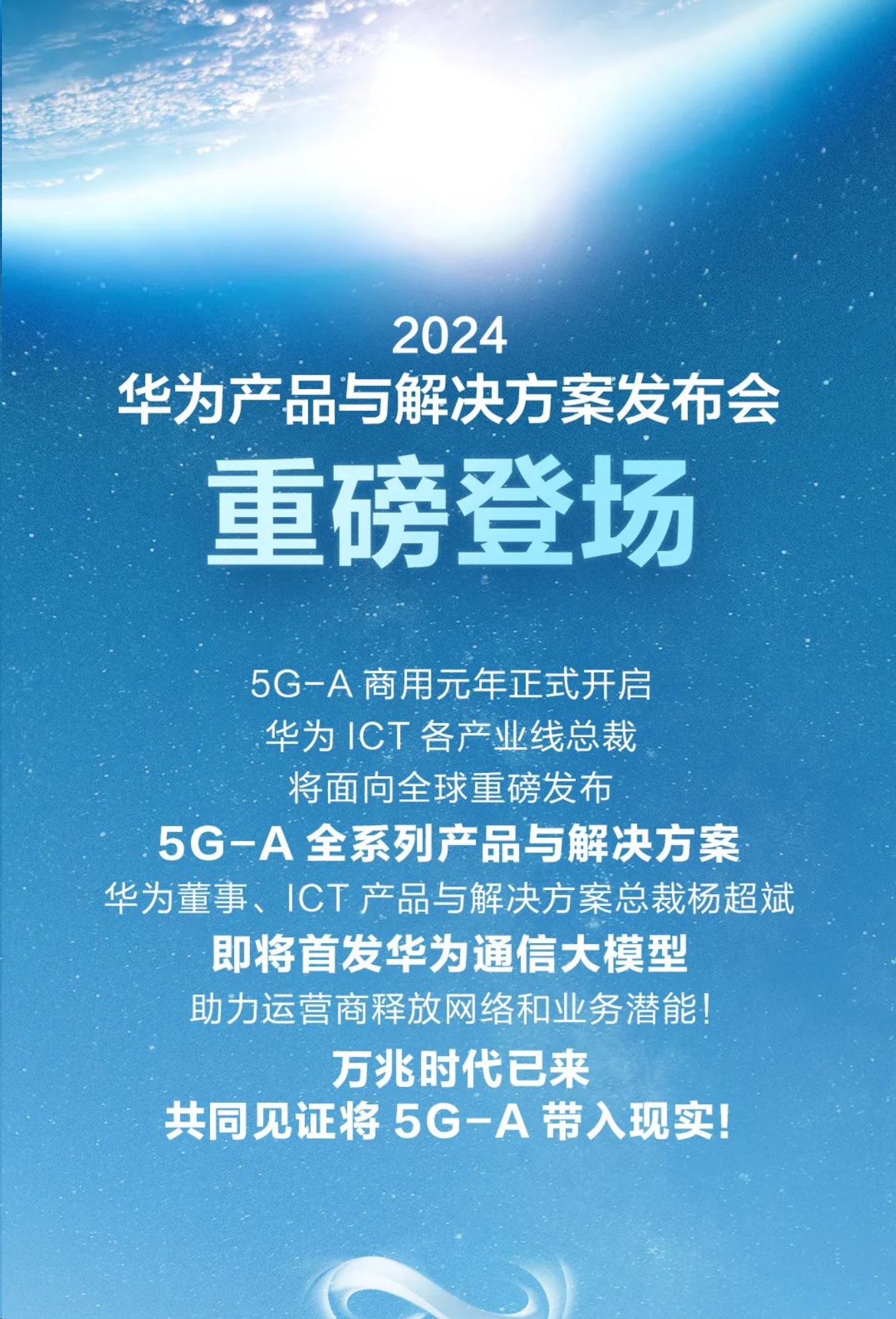 5G网络改变生活，华为引领科技革新  第5张