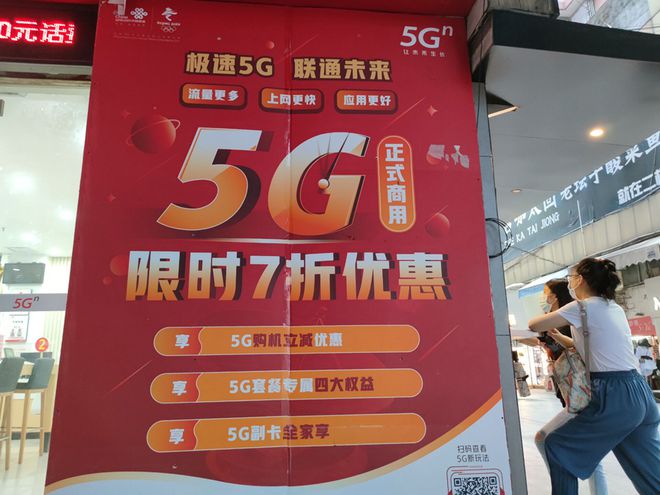 5G网络大对决：移动速度更快？电信覆盖更广？  第4张