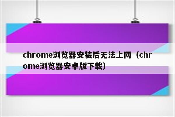 探索安卓原生浏览器：历史、功能与影响  第8张