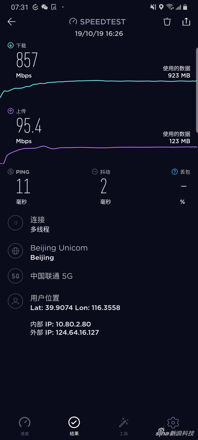 如何选择性能卓越、信号稳定的5G手机？解读未来通信引领者的选购关键  第6张