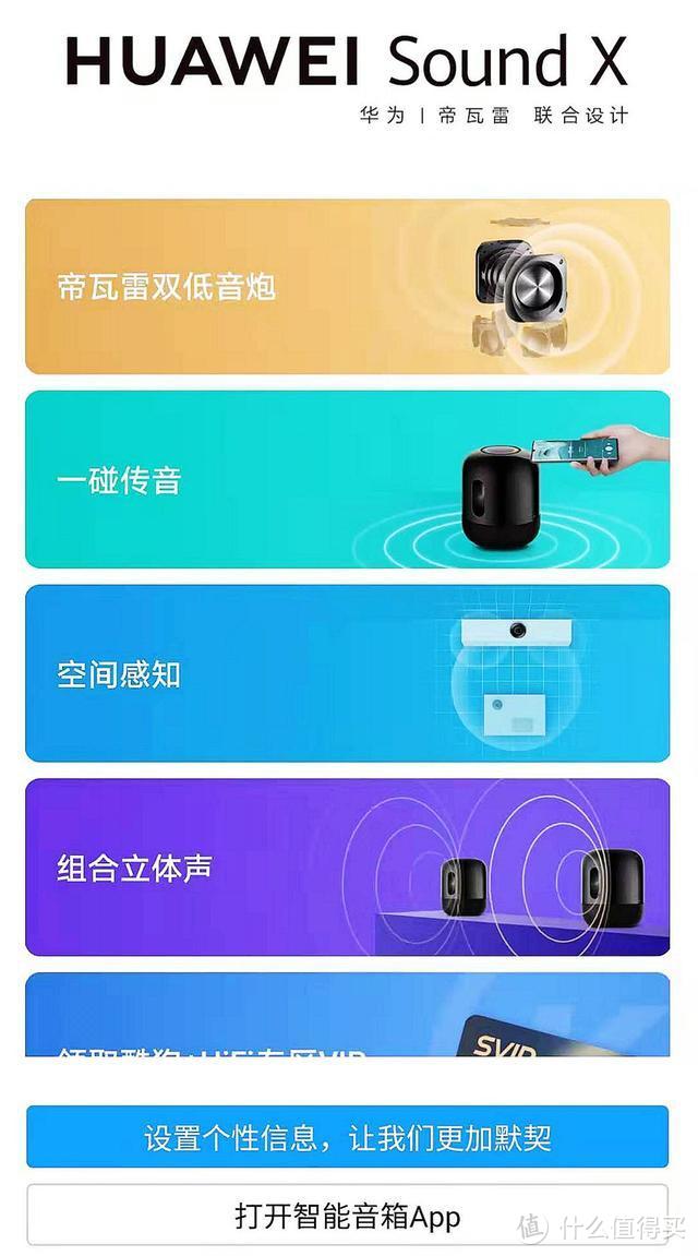 华为智能音箱手机外置音频连接详细操作指南：蓝牙、Wi-Fi、有线等多种选择全面解析  第5张