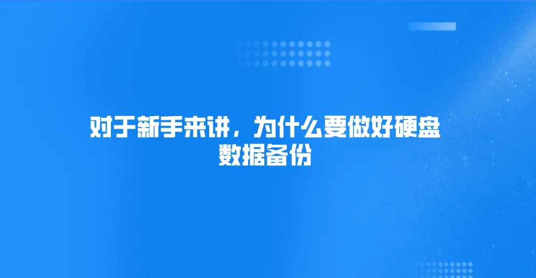 魅族安卓版设备系统升级操作详解：备份、步骤及问题解决策略  第8张