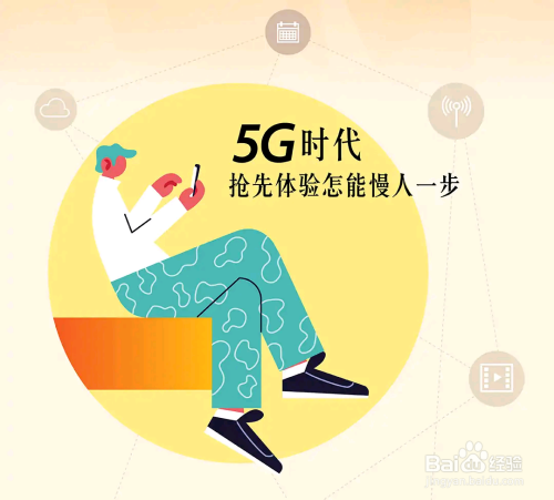 迎接5G时代：如何选择适配高速网络的智能手机？  第3张
