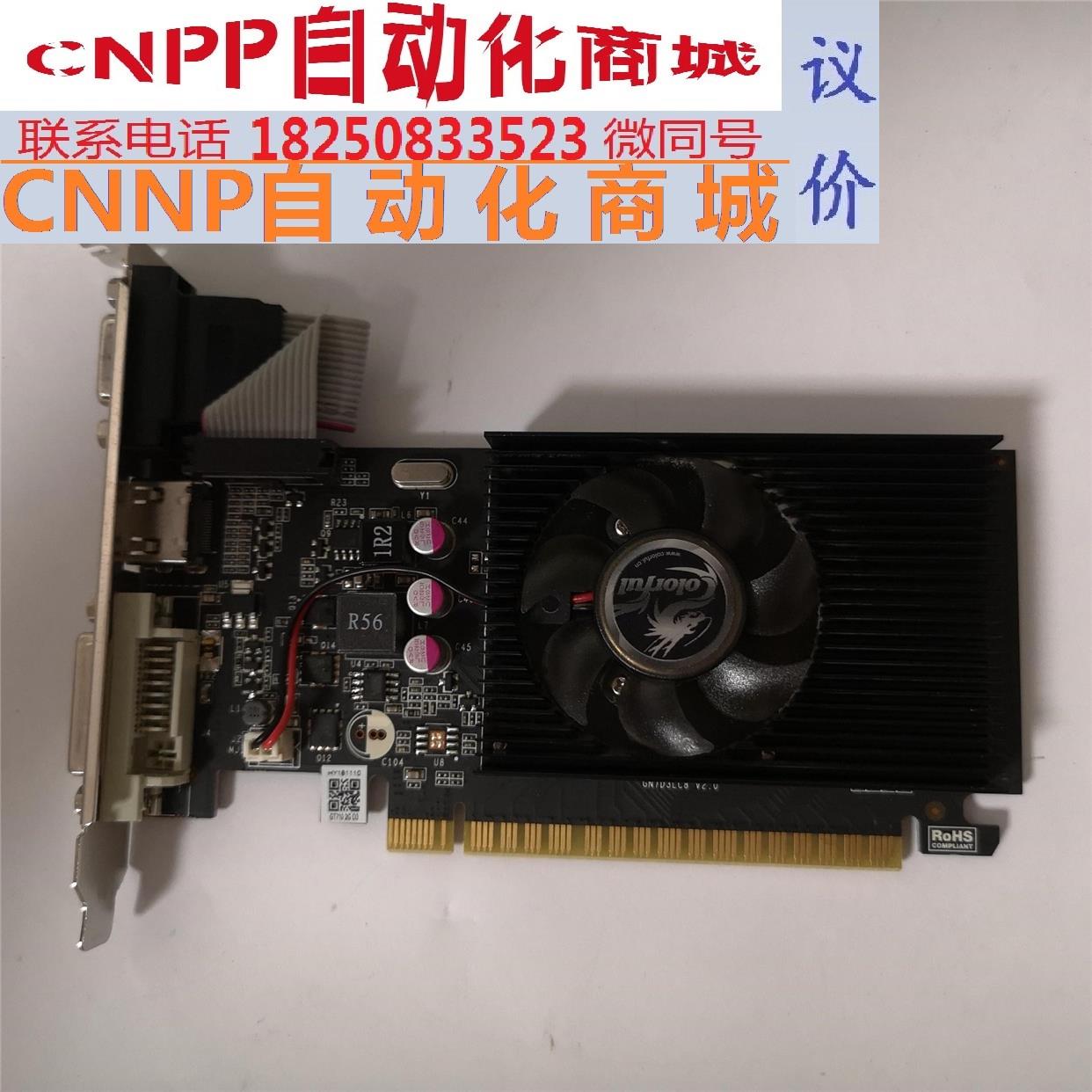 七彩虹GT710显卡外壳拆解全攻略：步步详解，保养建议一应俱全  第7张