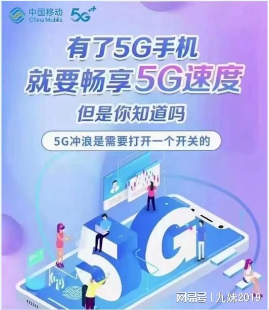 掌握5G技术：如何自行将手机网络升级至5G，畅享高速网络体验  第8张
