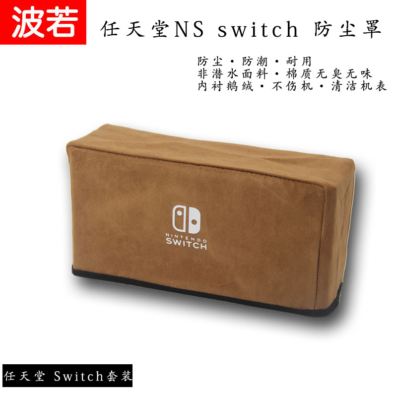 2017年游戏主机购买指南：Nintendo Switch的创新与便携完美结合  第3张