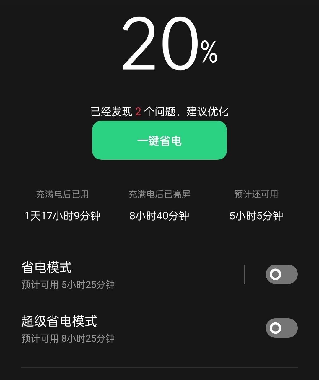 科技发展如何影响智能手机电池续航？深度解析5G网络的电力消耗对手机的影响  第6张