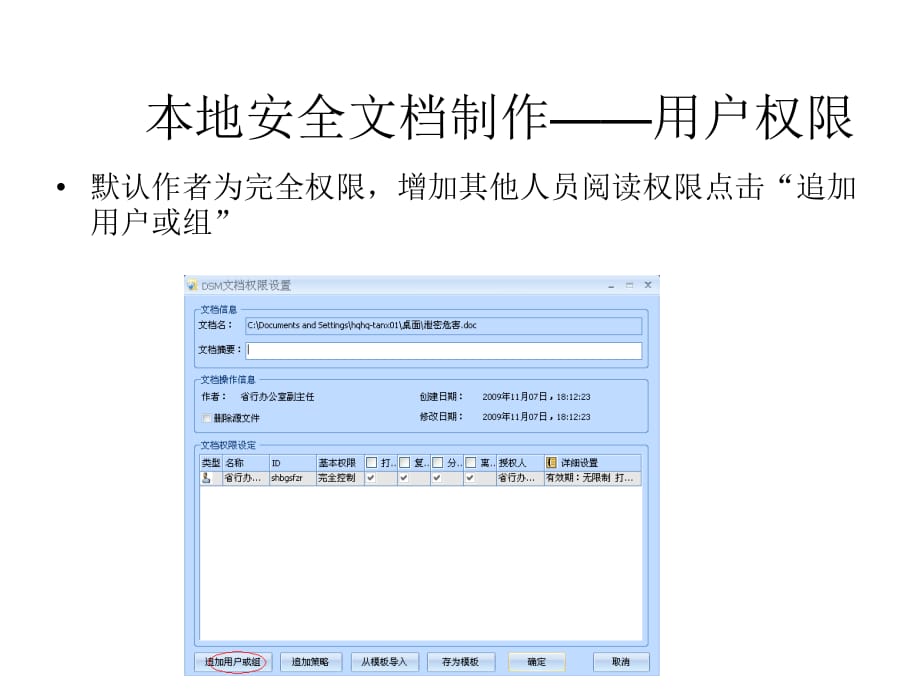 安卓系统隐私保护详解：权限控制与数据加密措施全面解读  第5张