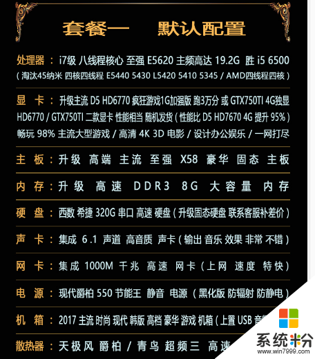 2017年个人电脑硬件市场分析及最佳性价比硬件配置推荐  第8张