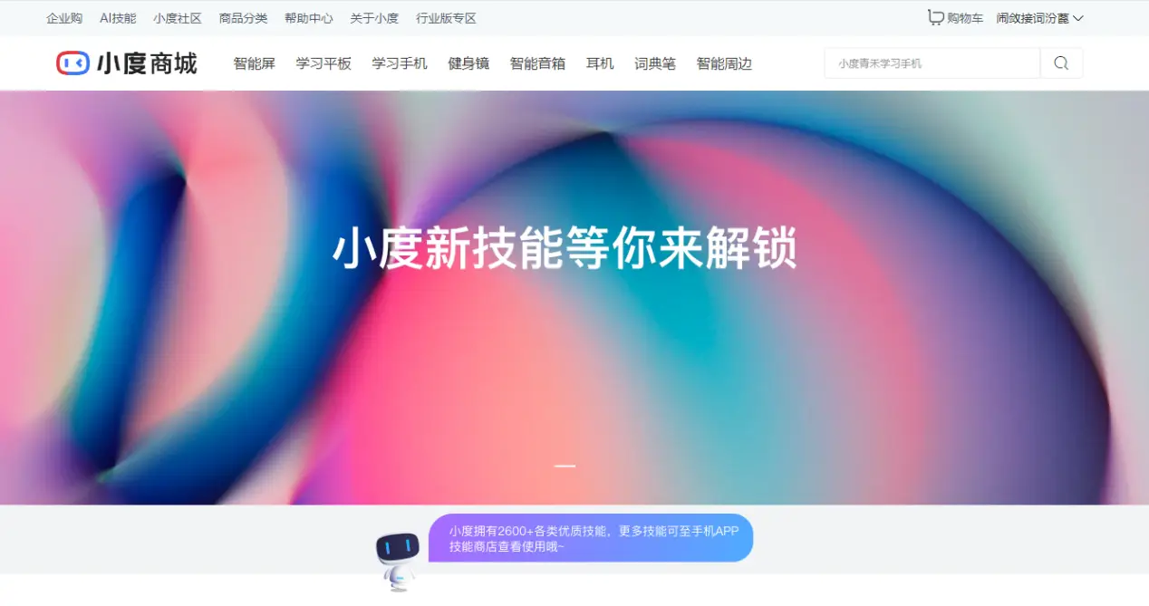 小度音箱个人热点链接视频功能解析：智慧生活的新潮流  第10张