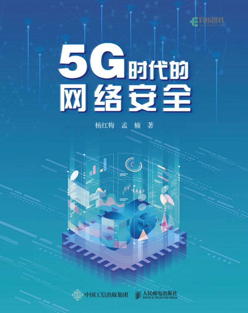 5G技术推动智能手机产业发展，手机网络安全成关注焦点  第5张