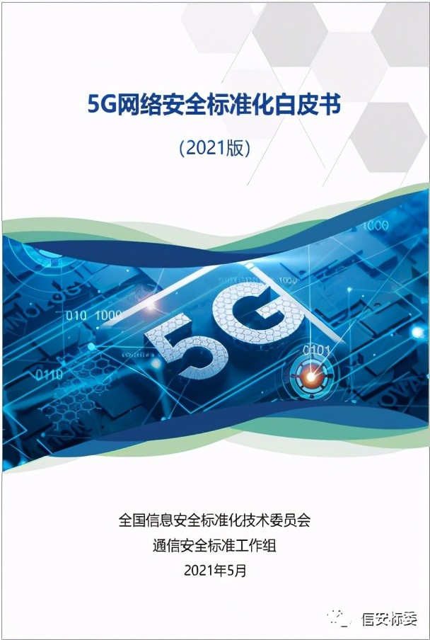 5G技术推动智能手机产业发展，手机网络安全成关注焦点  第7张