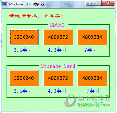 嵌入式Windows与安卓系统对比：CE系统优势与刷安卓需求  第4张