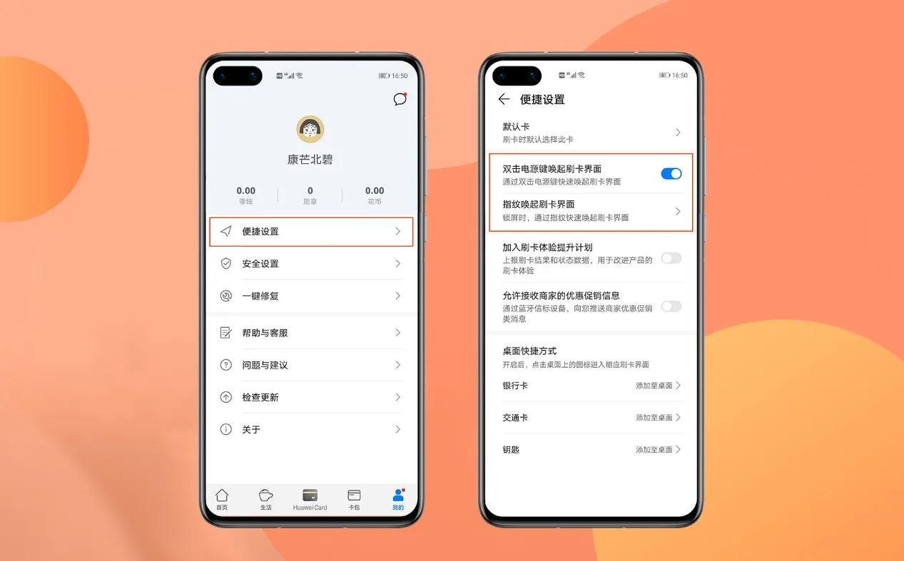 华为EMUI系统：Android定制系统的特色与优势深度剖析  第4张