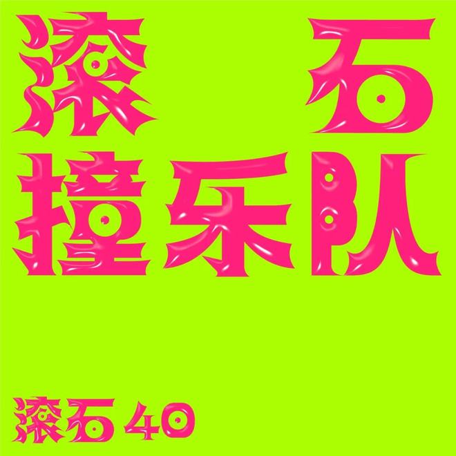 探秘新疆迪斯科舞曲DDR：传统与现代交融的独特音乐风貌  第7张