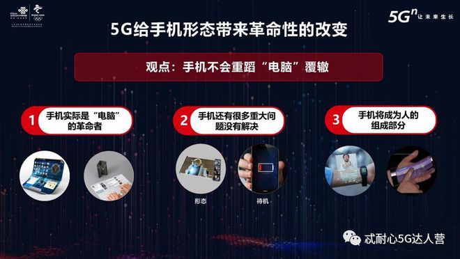 中国5G网络发展现状及智能手机普及情况深度分析  第10张