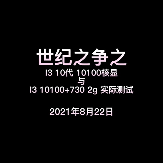 重制版剑网三实际性能揭秘：GT730M再次成为焦点，视觉体验与流畅度综合分析  第8张