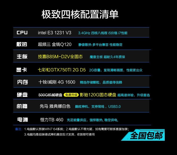 如何选择适合办公的电脑主机配置：处理器、内存、储存、显卡等重点考虑  第5张