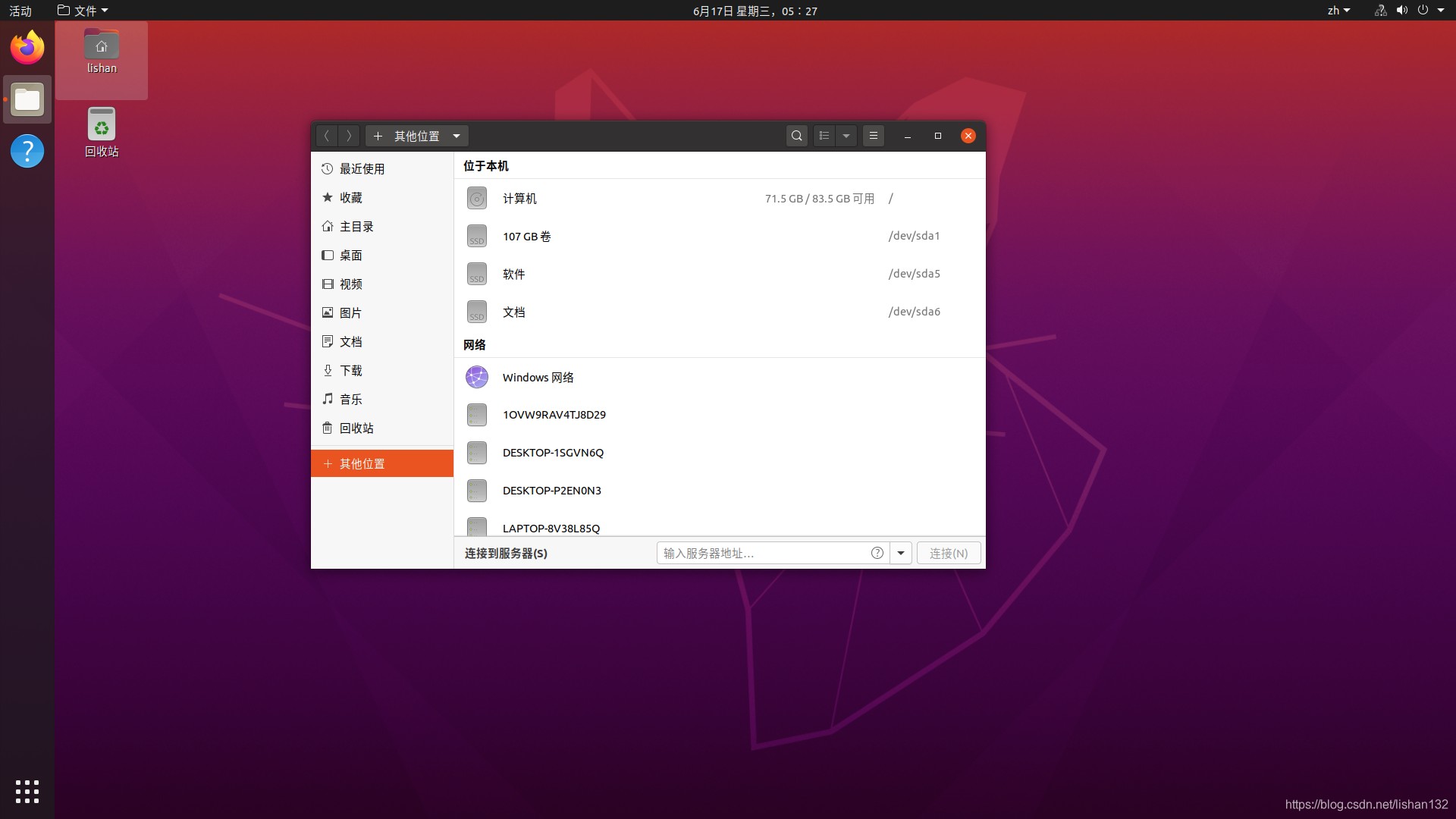 安卓与Ubuntu双系统：安装步骤、优势劣势对比与运用经验分享  第5张