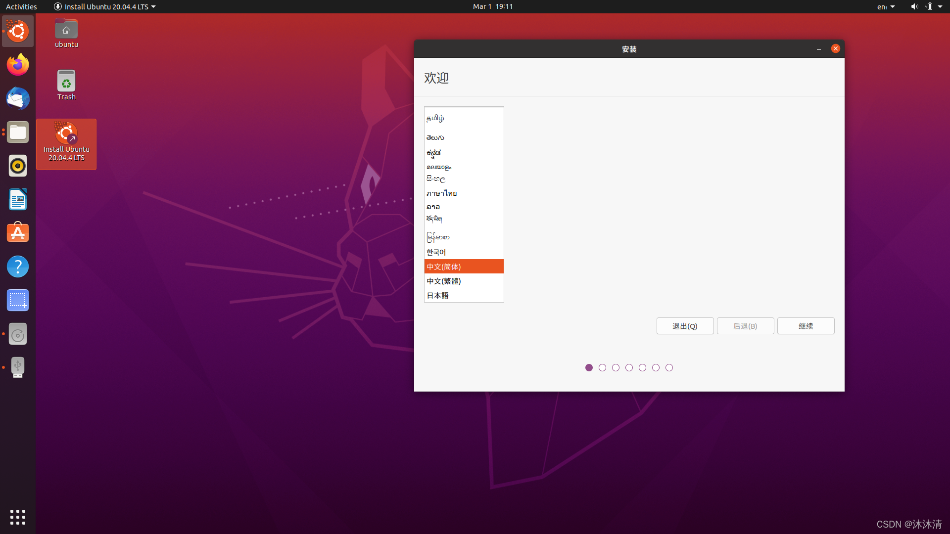 安卓与Ubuntu双系统：安装步骤、优势劣势对比与运用经验分享  第8张