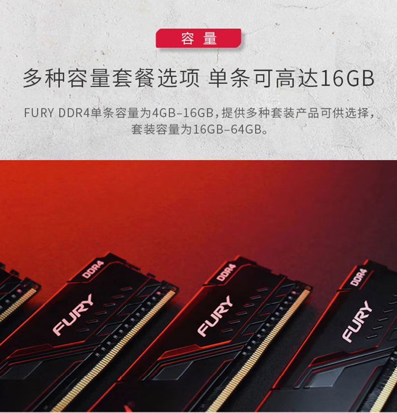 PC 爱好者分享：DDR4 内存条选购指南及心得体会  第7张