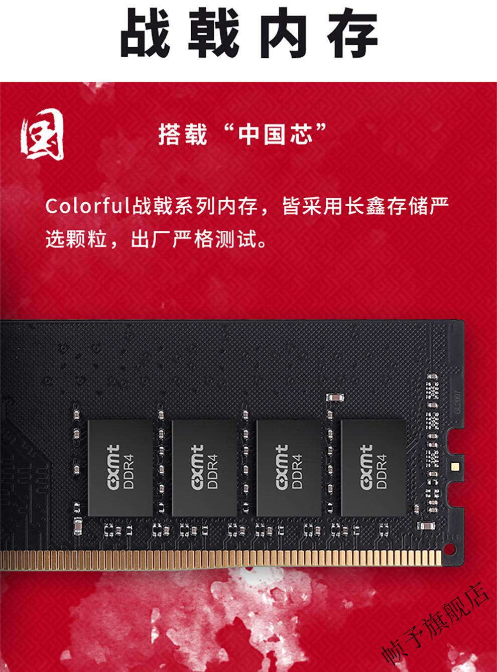 PC 爱好者分享：DDR4 内存条选购指南及心得体会  第9张