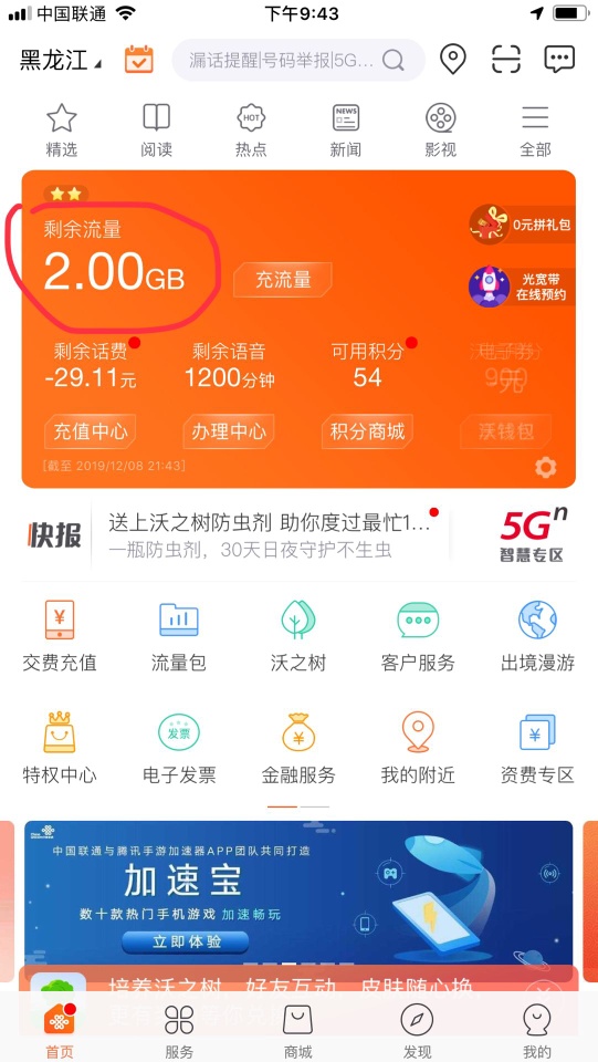 5G 网络是否支持短信？技术进步对短信功能的影响解析  第6张