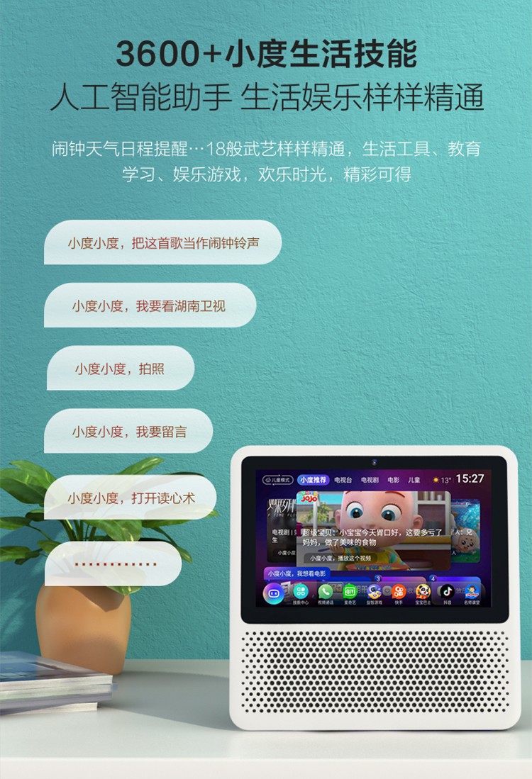 小度音箱与智能机顶盒：改变生活方式，提升家庭便利与乐趣  第3张