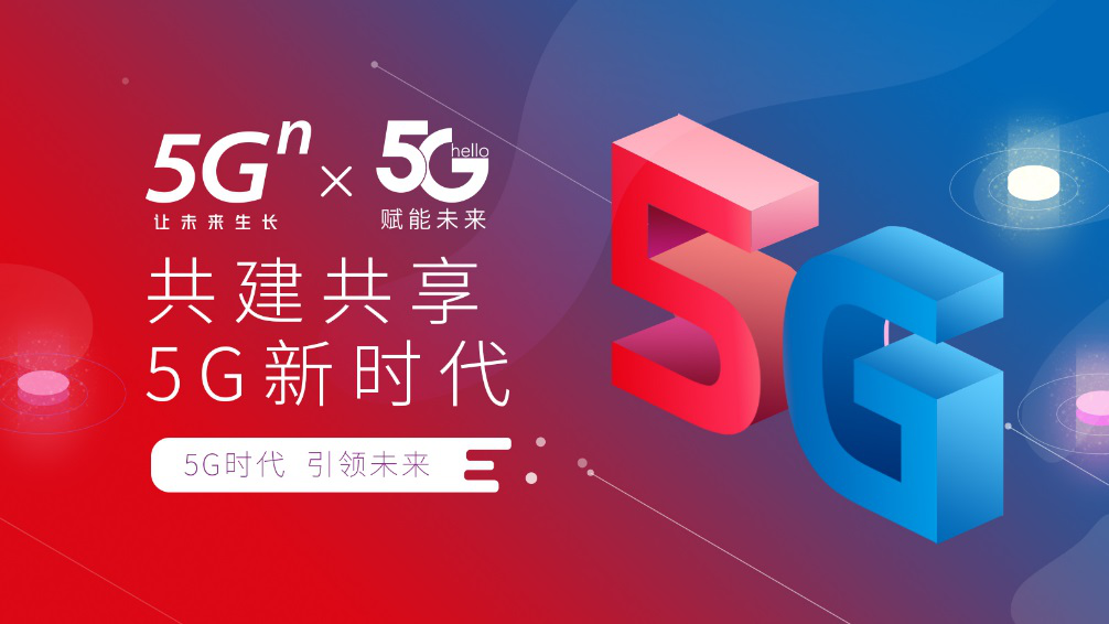 5G 科技爱好者眼中的商业化 网络演进与发展  第5张