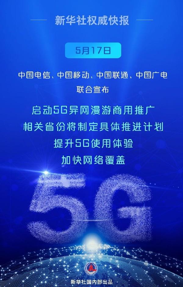 香港 5G 网络深度体验：速度飞跃与生活变革的见证  第8张