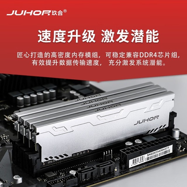 DDR4 内存：游戏爱好者的必备选择，提升游戏体验的关键  第4张