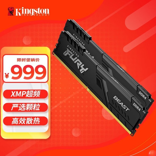 DDR4 内存：游戏爱好者的必备选择，提升游戏体验的关键  第9张