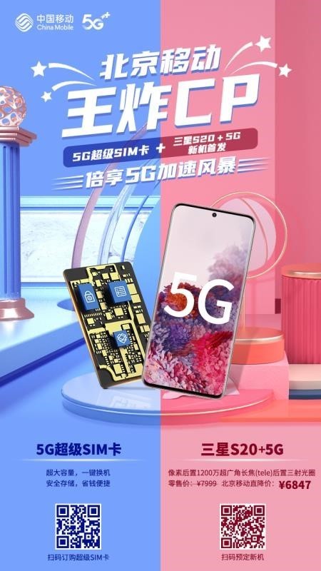 5G 网络发展：从飞速升级到带来翻天覆地的变革  第8张