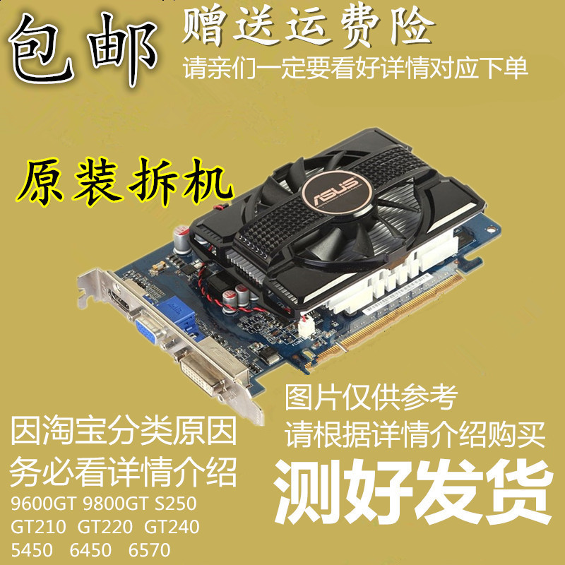 8500GT 显卡：青春回忆与时代见证，是否具有收藏价值？  第2张