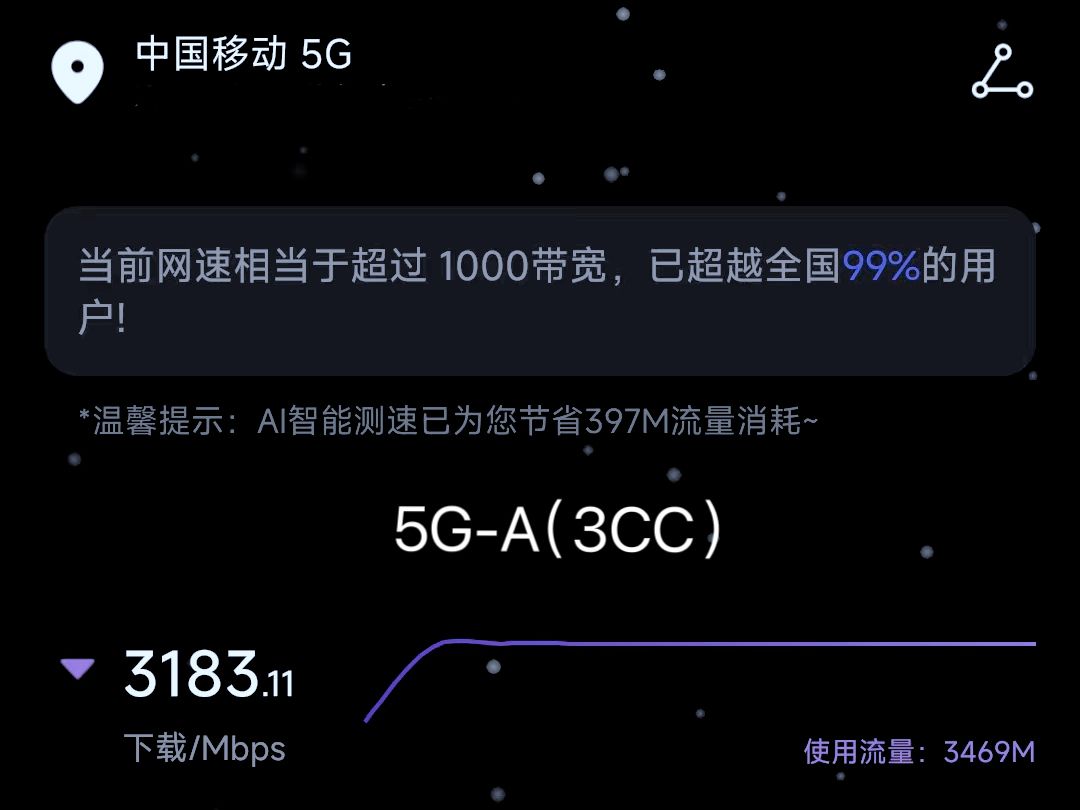北京移动 5G 网络直播：流畅画面与无延迟传输，带来全新观赛体验  第3张