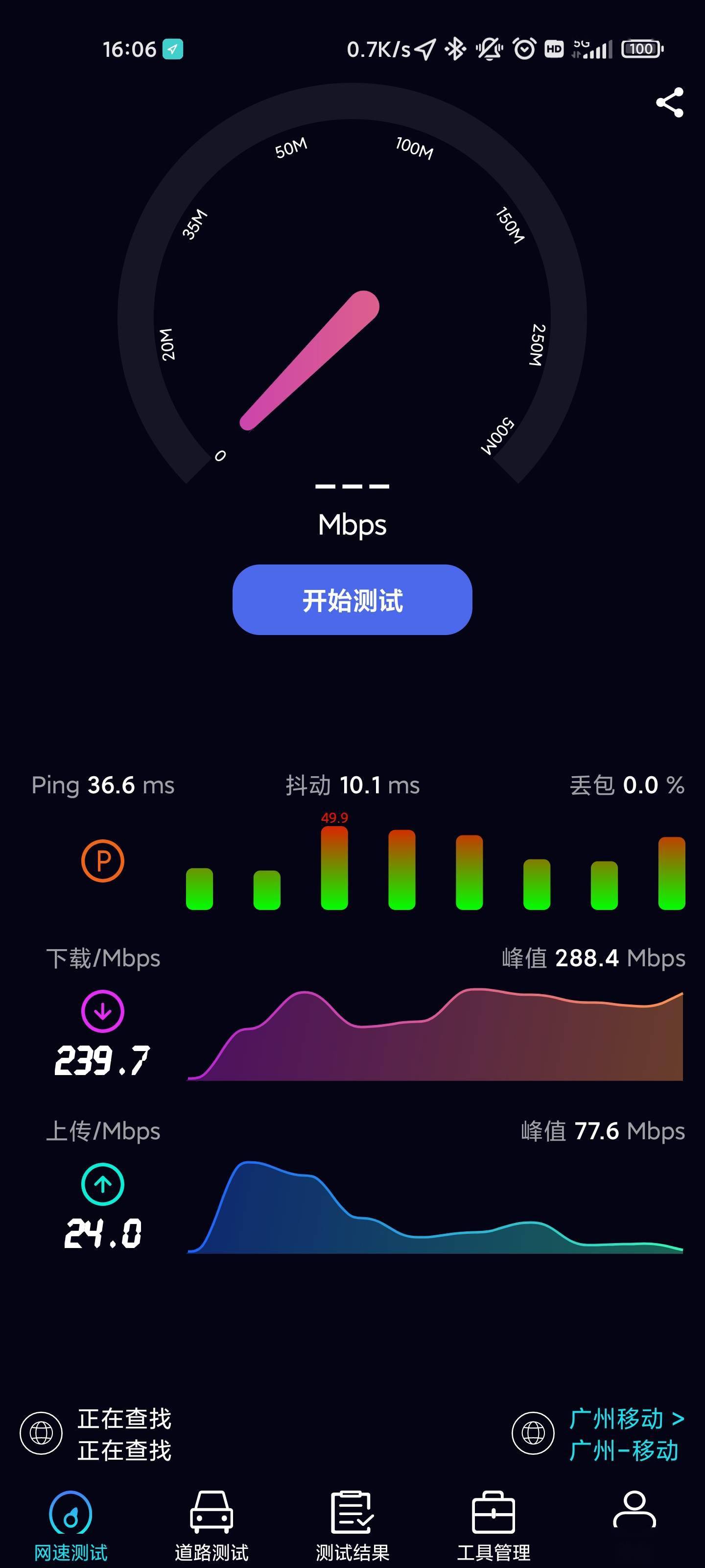 北京移动 5G 网络直播：流畅画面与无延迟传输，带来全新观赛体验  第5张
