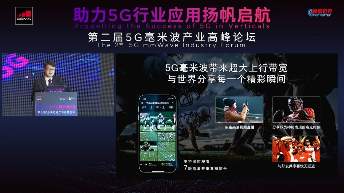 北京移动 5G 网络直播：流畅画面与无延迟传输，带来全新观赛体验  第9张
